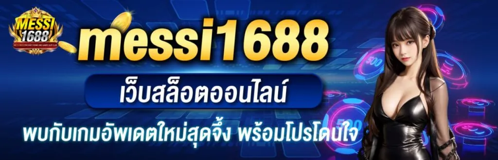 messibet168